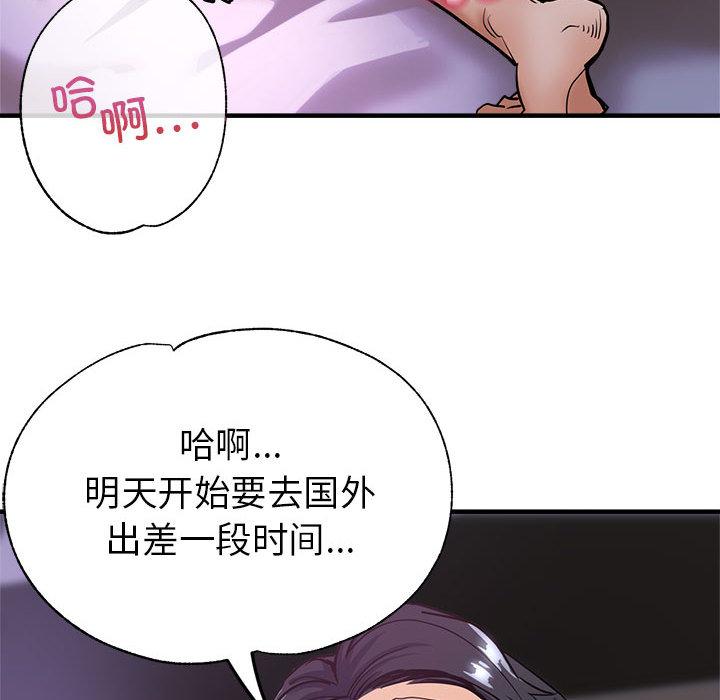 [韩国漫画] 寄生亲家 剧情,女仆,青年#[223P]-129