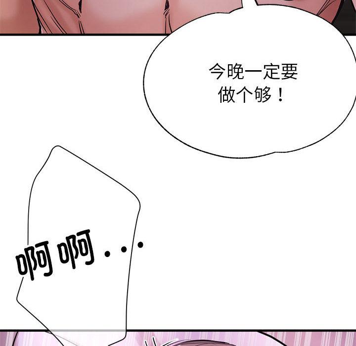[韩国漫画] 寄生亲家 剧情,女仆,青年#[223P]-131