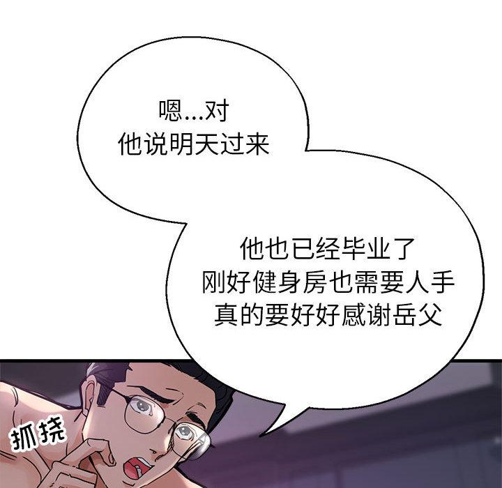 [韩国漫画] 寄生亲家 剧情,女仆,青年#[223P]-136