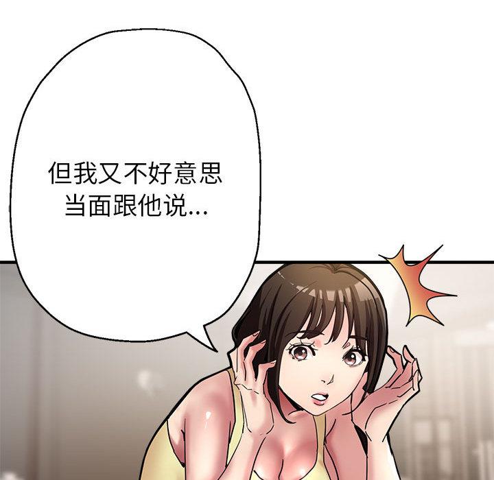 [韩国漫画] 寄生亲家 剧情,女仆,青年#[223P]-148