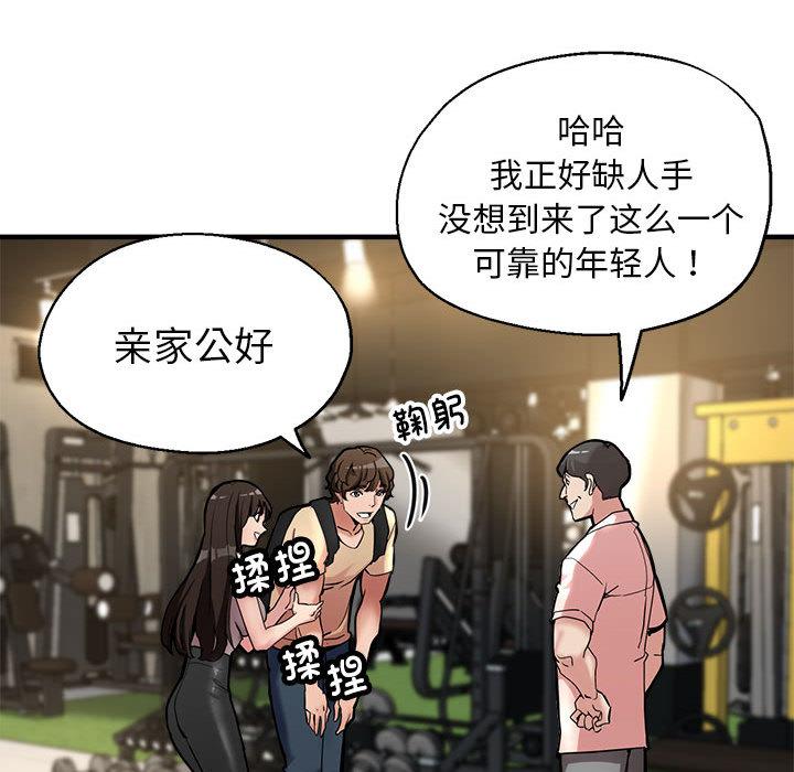 [韩国漫画] 寄生亲家 剧情,女仆,青年#[223P]-154