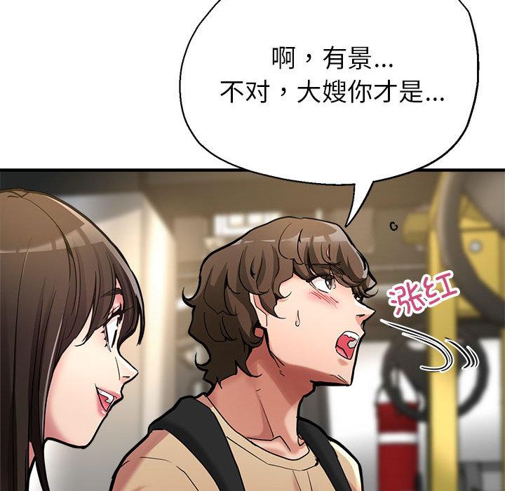 [韩国漫画] 寄生亲家 剧情,女仆,青年#[223P]-156