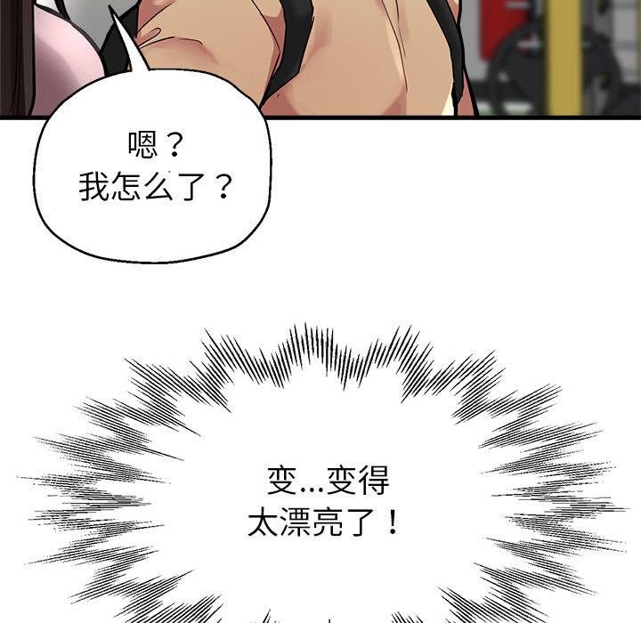 [韩国漫画] 寄生亲家 剧情,女仆,青年#[223P]-157