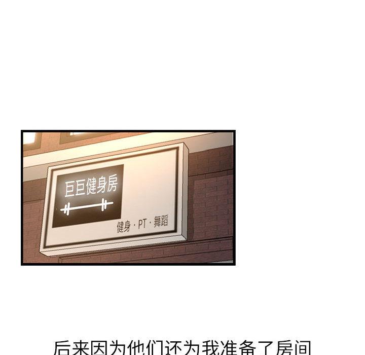 [韩国漫画] 寄生亲家 剧情,女仆,青年#[223P]-161