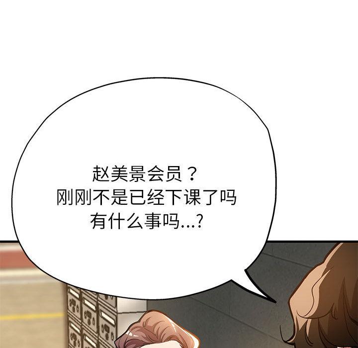 [韩国漫画] 寄生亲家 剧情,女仆,青年#[223P]-165