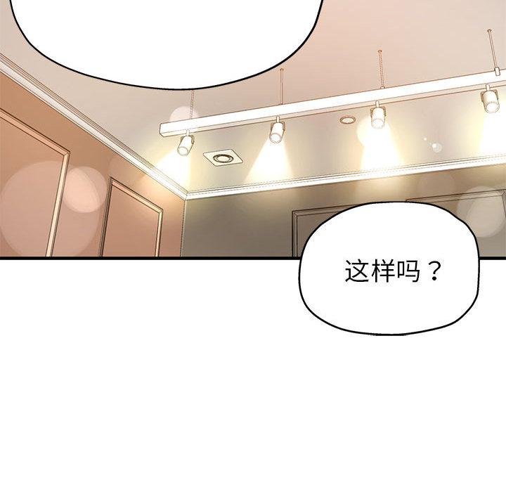 [韩国漫画] 寄生亲家 剧情,女仆,青年#[223P]-169