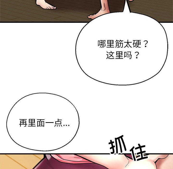 [韩国漫画] 寄生亲家 剧情,女仆,青年#[223P]-172