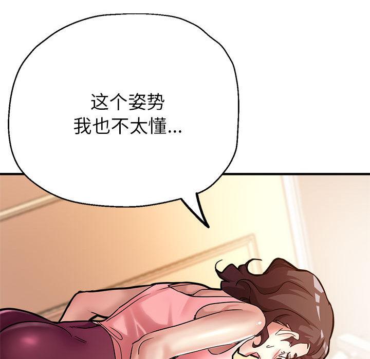[韩国漫画] 寄生亲家 剧情,女仆,青年#[223P]-175