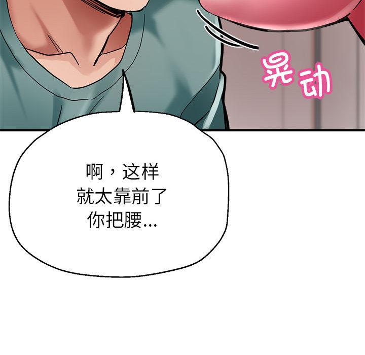 [韩国漫画] 寄生亲家 剧情,女仆,青年#[223P]-179