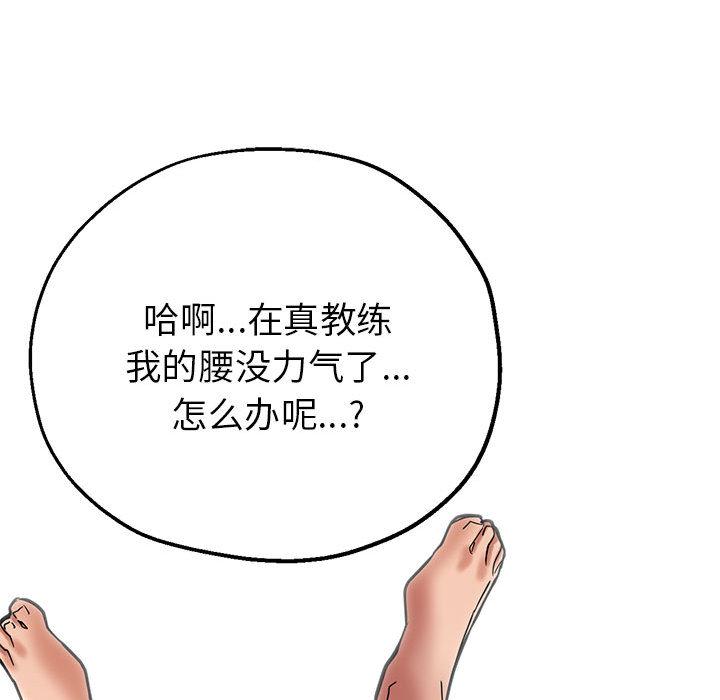 [韩国漫画] 寄生亲家 剧情,女仆,青年#[223P]-183