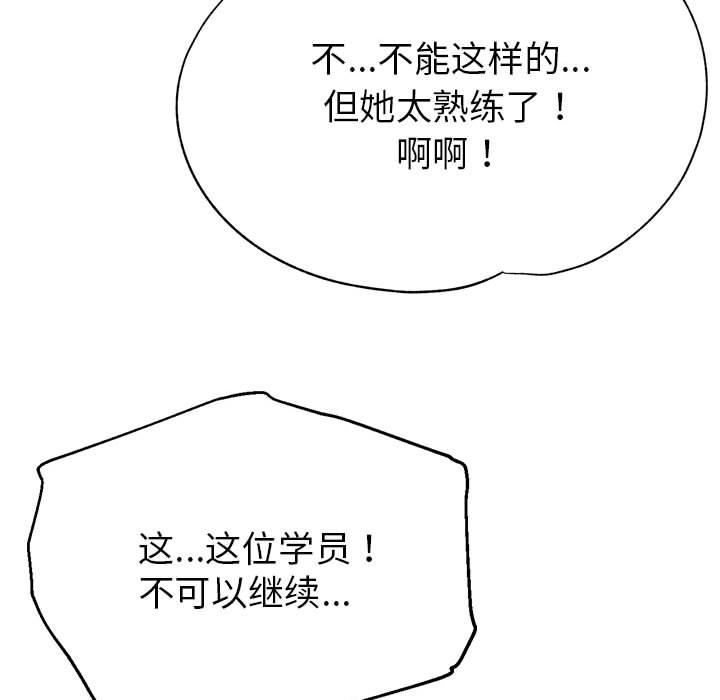 [韩国漫画] 寄生亲家 剧情,女仆,青年#[223P]-200