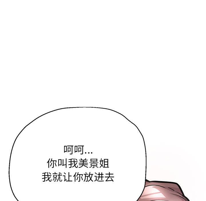 [韩国漫画] 寄生亲家 剧情,女仆,青年#[223P]-202