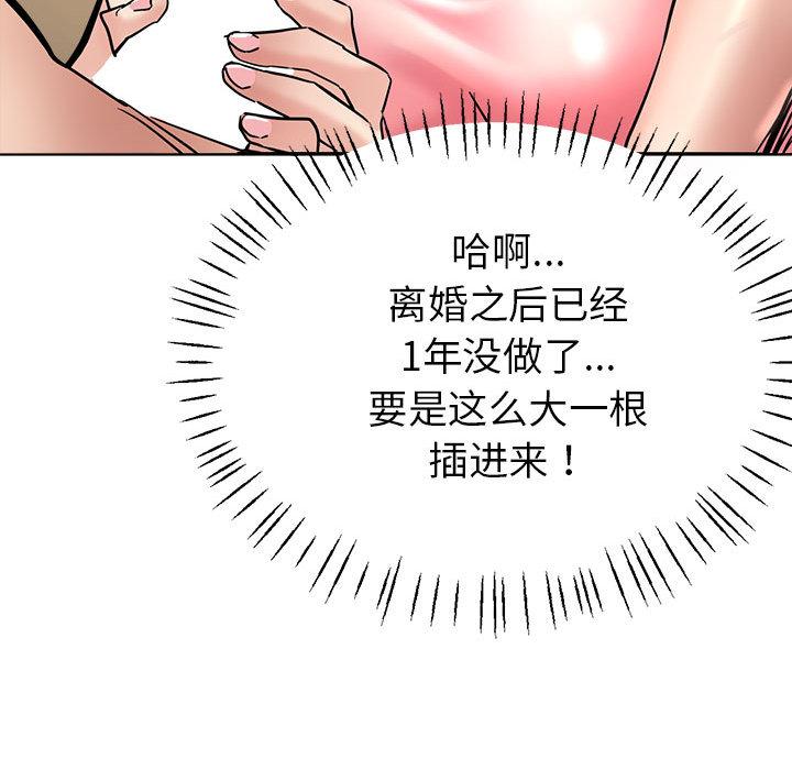 [韩国漫画] 寄生亲家 剧情,女仆,青年#[223P]-204