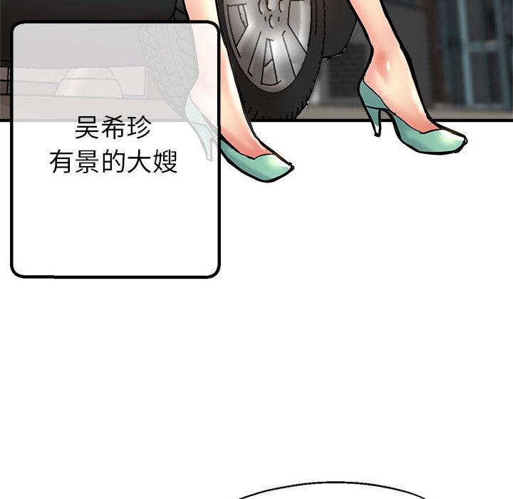 [韩国漫画] 寄生亲家 剧情,女仆,青年#[223P]-214