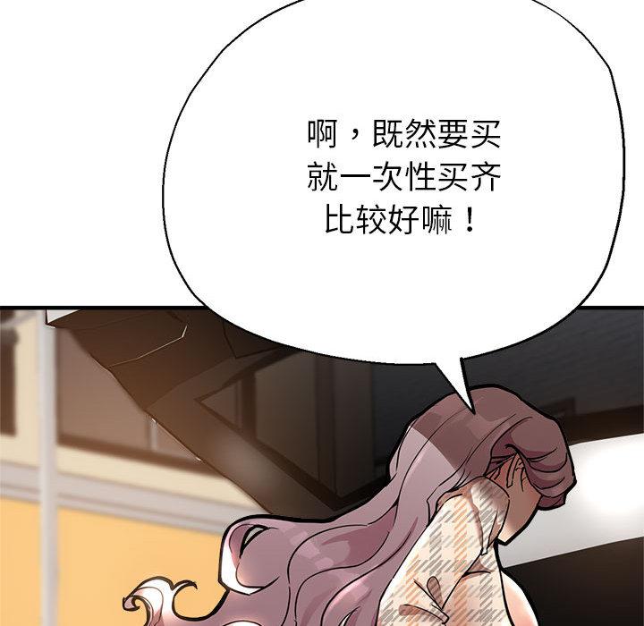 [韩国漫画] 寄生亲家 剧情,女仆,青年#[223P]-215
