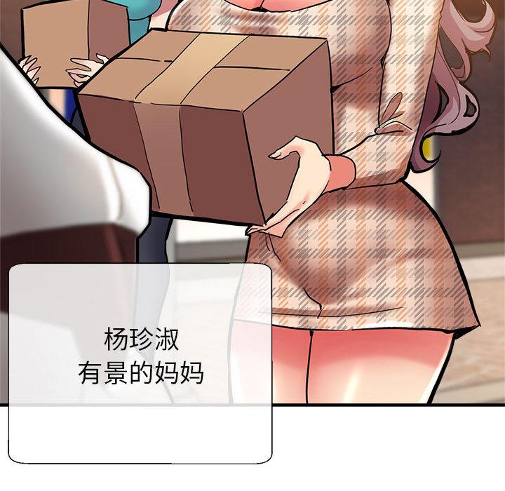 [韩国漫画] 寄生亲家 剧情,女仆,青年#[223P]-218