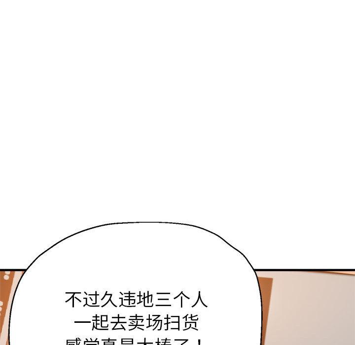 [韩国漫画] 寄生亲家 剧情,女仆,青年#[223P]-219