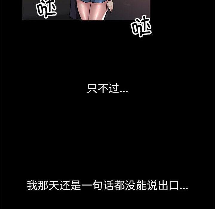 [韩国漫画] 寄生亲家 剧情,女仆,青年#[223P]-30
