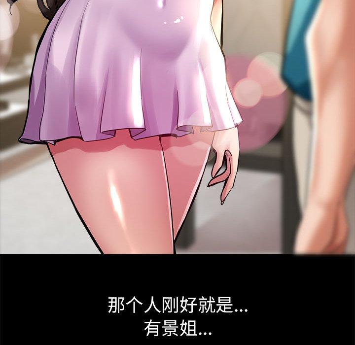 [韩国漫画] 寄生亲家 剧情,女仆,青年#[223P]-41