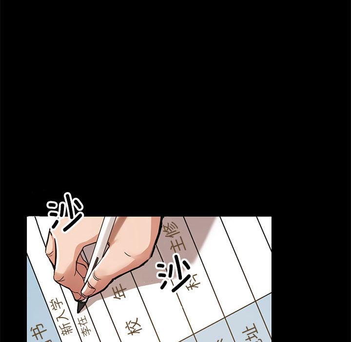 [韩国漫画] 寄生亲家 剧情,女仆,青年#[223P]-42