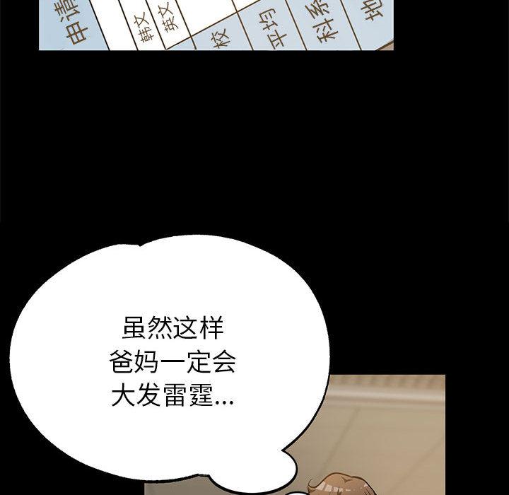 [韩国漫画] 寄生亲家 剧情,女仆,青年#[223P]-43