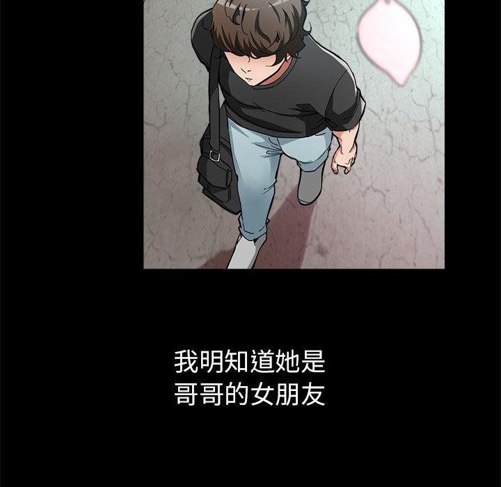 [韩国漫画] 寄生亲家 剧情,女仆,青年#[223P]-47