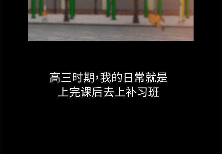 [韩国漫画] 寄生亲家 剧情,女仆,青年#[223P]-5