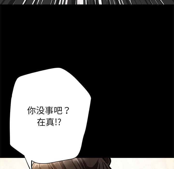 [韩国漫画] 寄生亲家 剧情,女仆,青年#[223P]-65