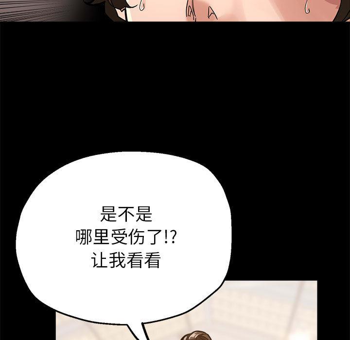 [韩国漫画] 寄生亲家 剧情,女仆,青年#[223P]-72