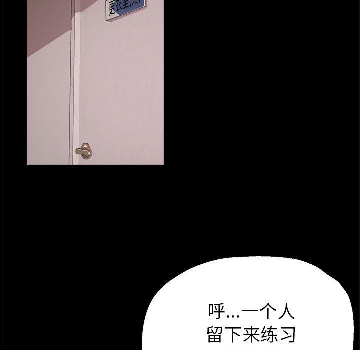 [韩国漫画] 寄生亲家 剧情,女仆,青年#[223P]-76