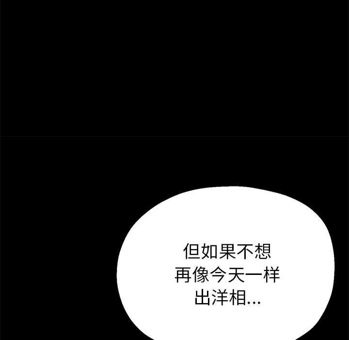 [韩国漫画] 寄生亲家 剧情,女仆,青年#[223P]-78