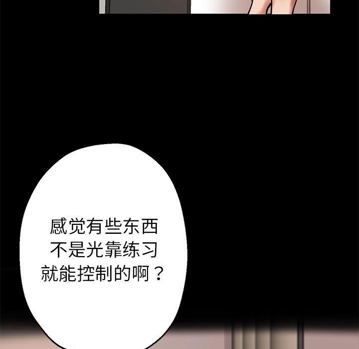 [韩国漫画] 寄生亲家 剧情,女仆,青年#[223P]-80