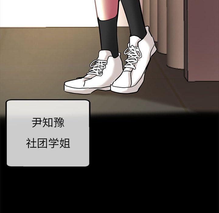 [韩国漫画] 寄生亲家 剧情,女仆,青年#[223P]-83