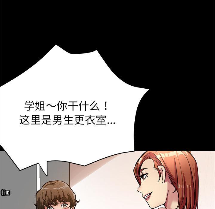 [韩国漫画] 寄生亲家 剧情,女仆,青年#[223P]-84