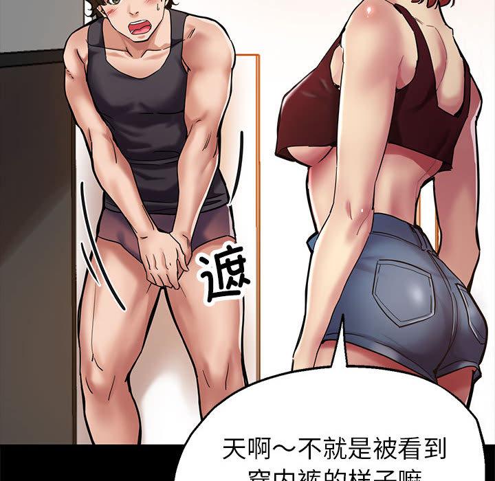 [韩国漫画] 寄生亲家 剧情,女仆,青年#[223P]-85