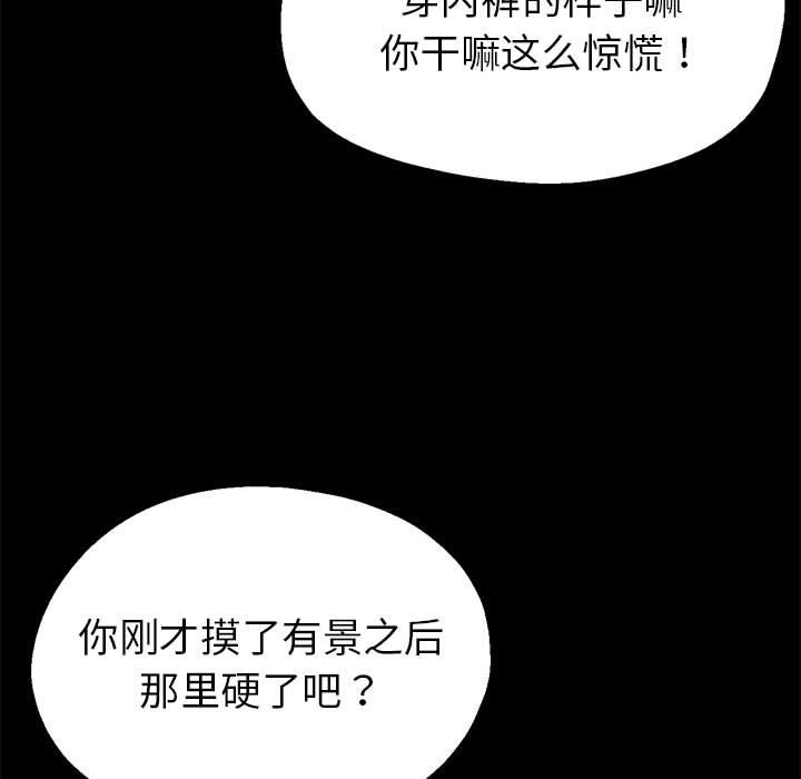 [韩国漫画] 寄生亲家 剧情,女仆,青年#[223P]-86