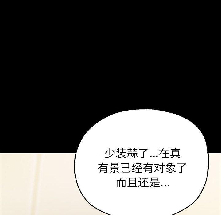 [韩国漫画] 寄生亲家 剧情,女仆,青年#[223P]-89