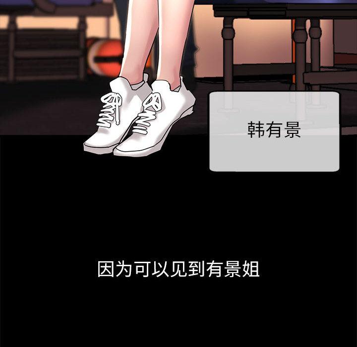 [韩国漫画] 寄生亲家 剧情,女仆,青年#[223P]-9