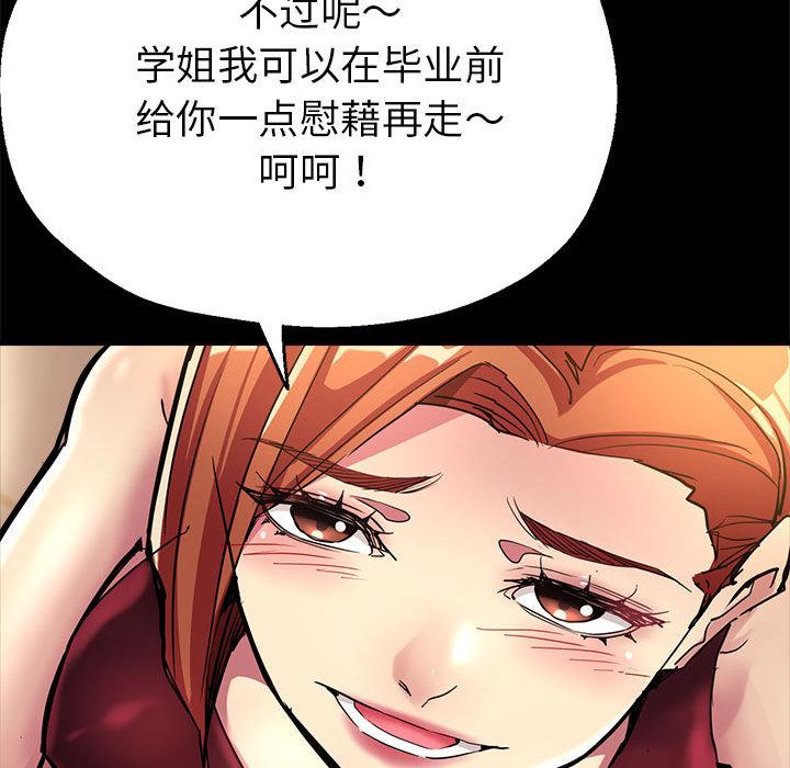 [韩国漫画] 寄生亲家 剧情,女仆,青年#[223P]-96