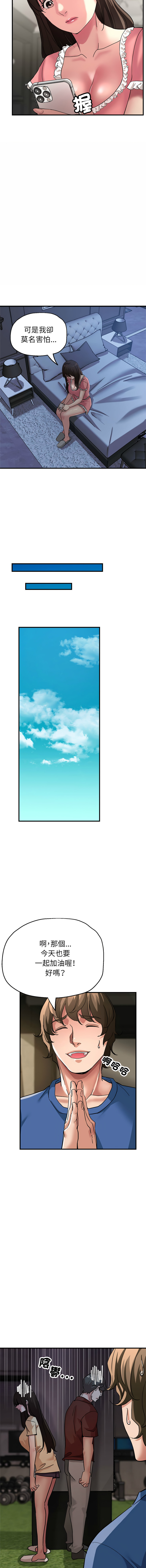 [韩国漫画] 寄生亲家 剧情,女仆,青年#[18P]-13