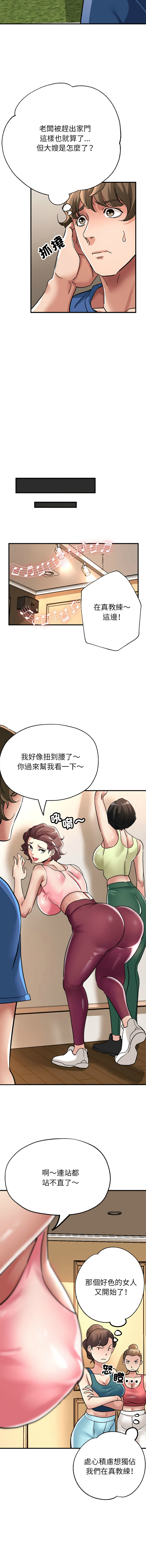 [韩国漫画] 寄生亲家 剧情,女仆,青年#[18P]-14