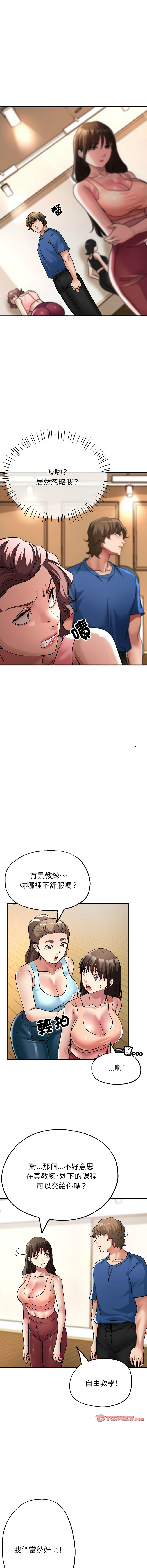 [韩国漫画] 寄生亲家 剧情,女仆,青年#[18P]-15