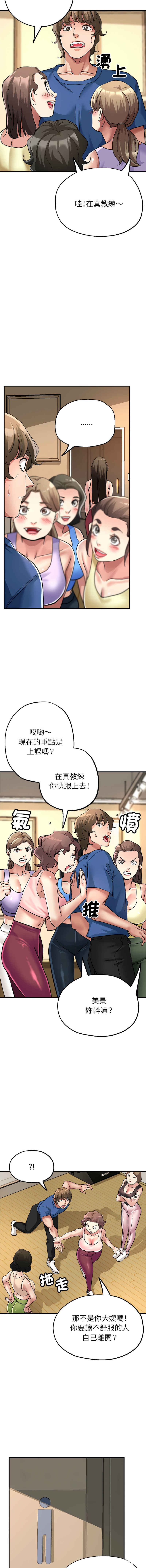 [韩国漫画] 寄生亲家 剧情,女仆,青年#[18P]-16