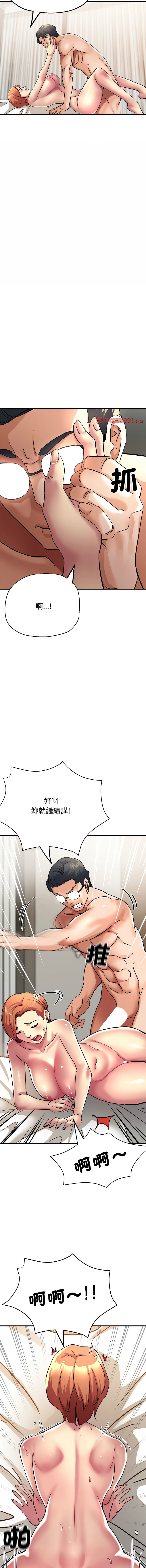 [韩国漫画] 寄生亲家 剧情,女仆,青年#[18P]-4