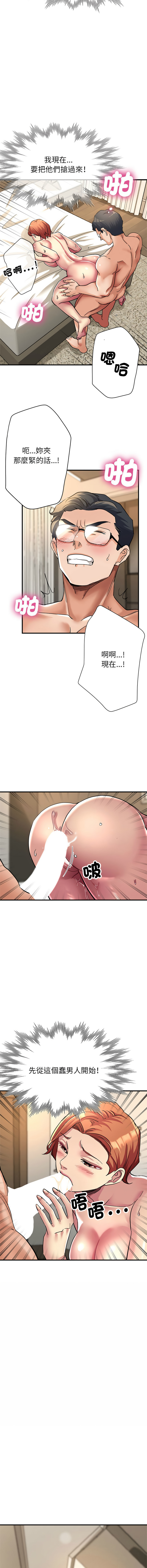 [韩国漫画] 寄生亲家 剧情,女仆,青年#[18P]-8