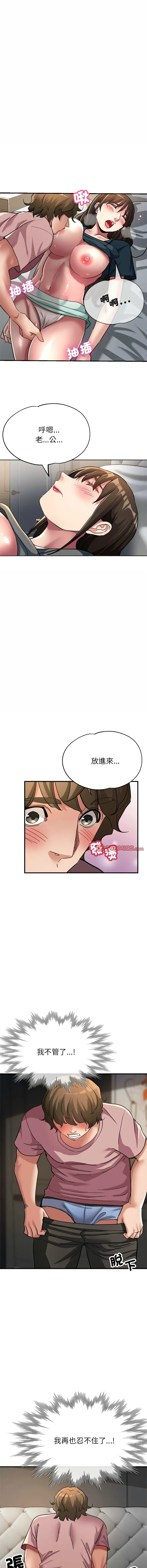 [韩国漫画] 寄生亲家 剧情,女仆,青年#[16P]-13