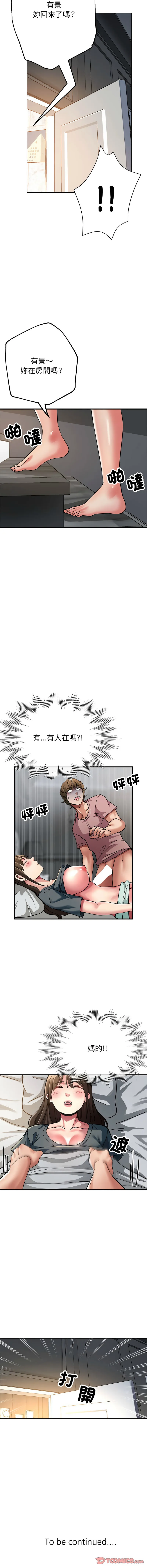 [韩国漫画] 寄生亲家 剧情,女仆,青年#[16P]-15