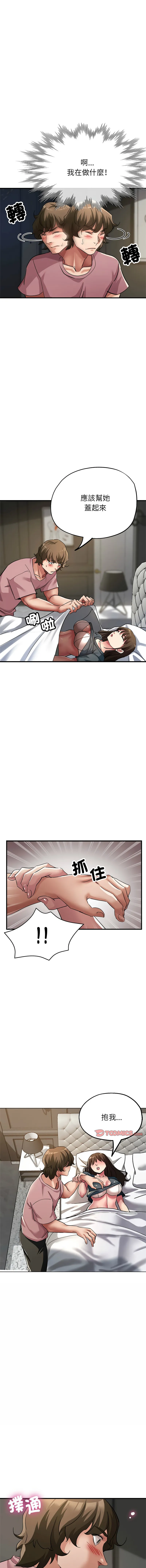 [韩国漫画] 寄生亲家 剧情,女仆,青年#[16P]-3