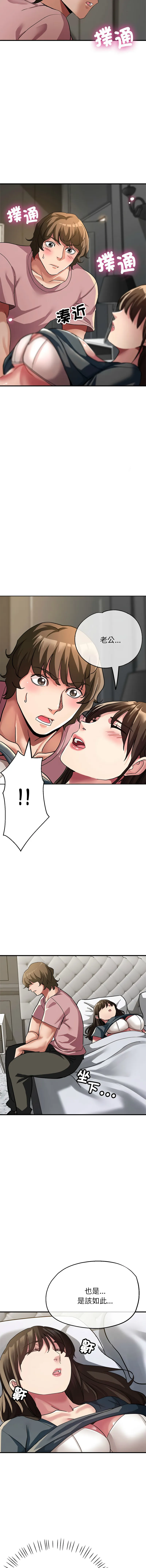 [韩国漫画] 寄生亲家 剧情,女仆,青年#[16P]-4