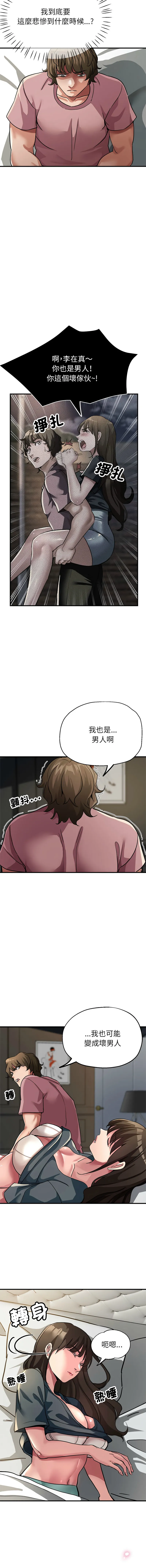 [韩国漫画] 寄生亲家 剧情,女仆,青年#[16P]-5
